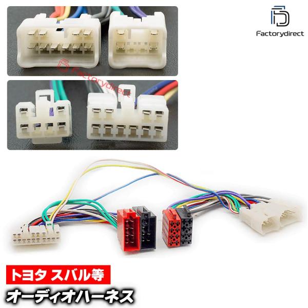 【互換品】ca-12-222d カーオーディオISO変換可能ハーネスケーブル Lexus レクサス (6PIN + 10PIN) GS IS LS SC など 