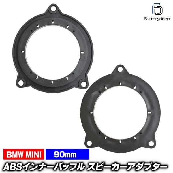 【互換品】mse-spd-m34a43 (フロントドア&amp;リアドア専用) BMW X6シリーズ G06 X6 Mシリーズ F96 (90mm 3.
