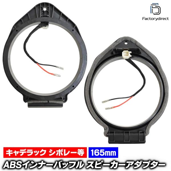 【互換品】mse-spd-ws09a06 (リアドア専用) Cadillac キャデラック CT6 (2016-2020 H28-R02) (カプラーON設計 