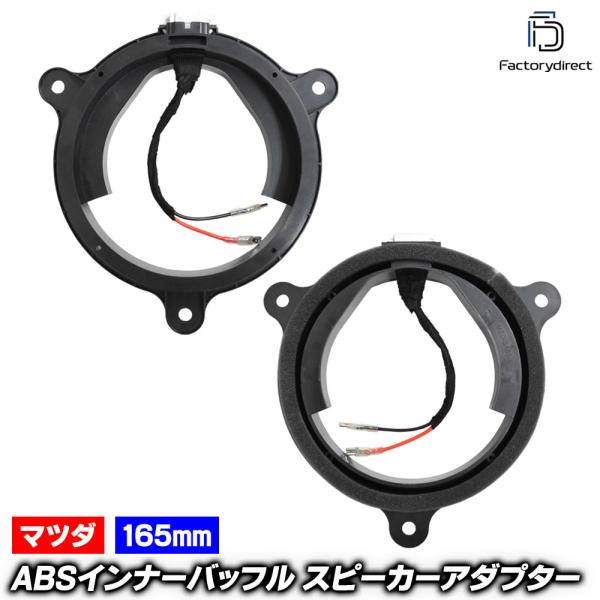 【互換品】mse-spd-ws13m (リアドア専用) Mazda6 Wagon マツダ6ワゴン (GJ系 R01.08-R06.09 2019.08-2024