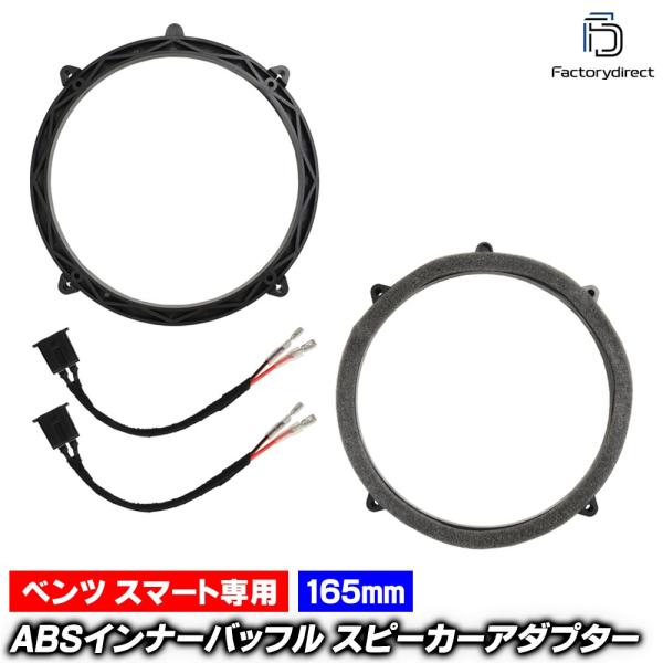 【互換品】mse-spd-ws18c01 (フロントドア専用) Smart Fortwo スマート フォーツー W451 (2007-2014 H19-H26)