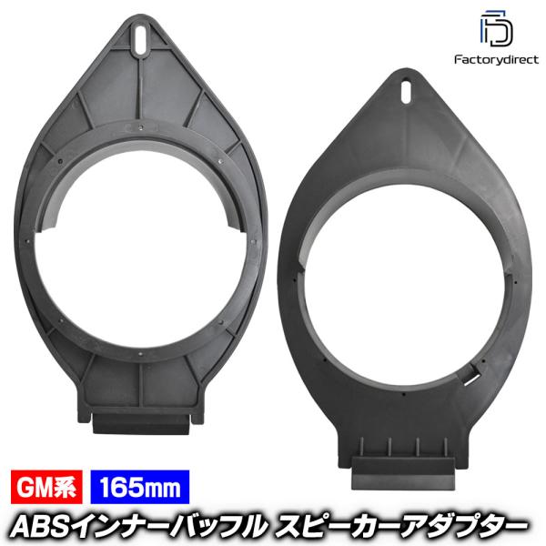 【互換品】mse-spd-m72a05 (フロントドア専用) Cadillac キャデラック XT6 (2020-2025 R02-R07) (165mm 6.