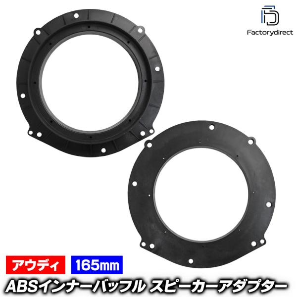 【互換品】mse-spd-m36a (フロントドア専用) Audi アウディ A6 S6 RS6 C7 (Typ 4G 2011-2018 H23-H30 ※オ