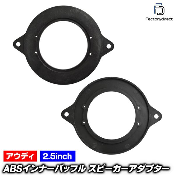 【互換品】mse-spd-m106a01 (センタースピーカー専用) A6 S6 RS6 C7 (Typ 4G 2011-2018 H23-H30 ※オールロー
