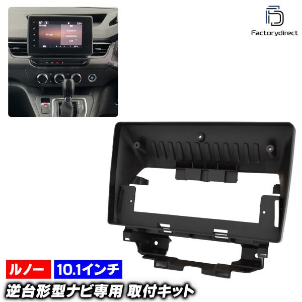 【互換品】ca-re22-2293a 海外製10.1インチ向け Renault ルノー Kangoo III カングー 3 (Typ XFK 2020以降 R0
