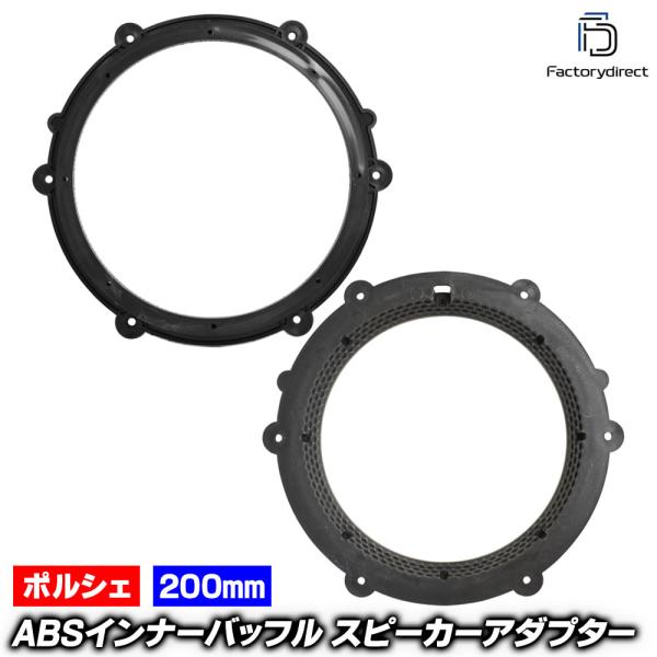 【互換品】mse-spd-m121a13 (フロントドア専用) Cayman ケイマン GT4 (GT4-1型 2016 H28) (200mm 8inch用)