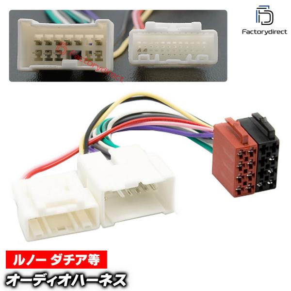 互換品】ca-12-043a カーオーディオISO変換可能ハーネスケーブル