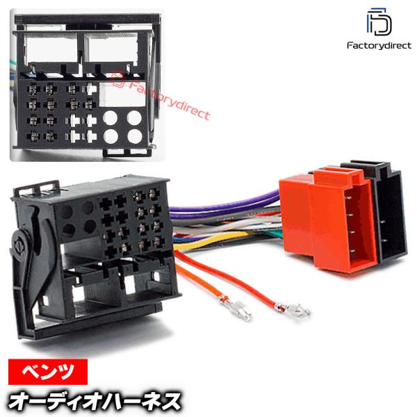 YOKKO　カーオーディオデッキ 86120-E0340　変換ハーネス itempost_1-factory2010-2633