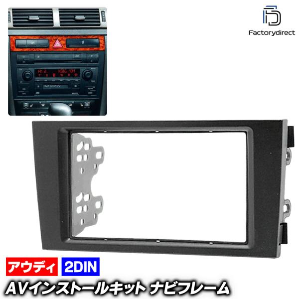 ca-au11-458b AVインストールキット Audi アウディ A6 Allroard quattro オールロードクワトロ C5 4b (2001-20