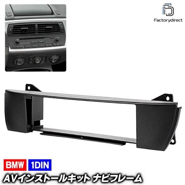 ca-bm11-127a AVインストールキット ナビ取付 1DIN フレーム BMW Zシリーズ E85 Z4 前期 後期 2003-2009(グッズ 車 車