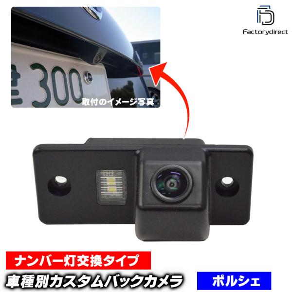 互換品】rc-po-as-led02 Cayenne カイエン(957型 9PA1 2007-2010 H19