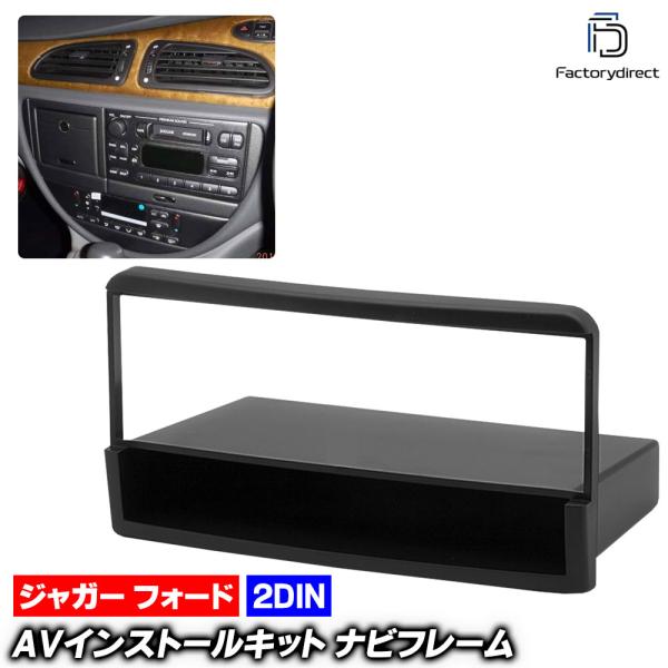 ca-ja11-048c FORD Explorer エクスプローラー(1994-2001)ナビ取付フレーム(オーディオ取付フレームフレーム AVインストール 