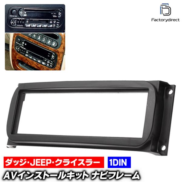 ca-ch11-014a Chrysler クライスラー 300M(1999-2004)AVインストールキット ナビ取付フレーム(オーディオ取付フレーム ナビフ