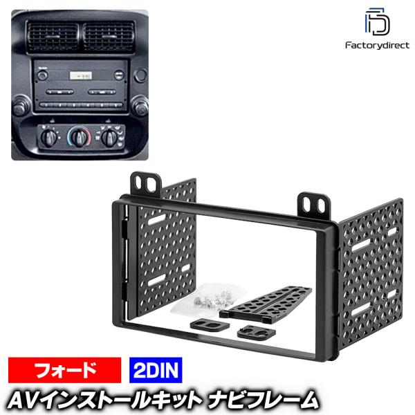 ca-fo11-534f FORD Explorer フォード エクスプローラー(1995-2005) ナビ取付フレーム(オーディオ取付フレームフレーム AVイ