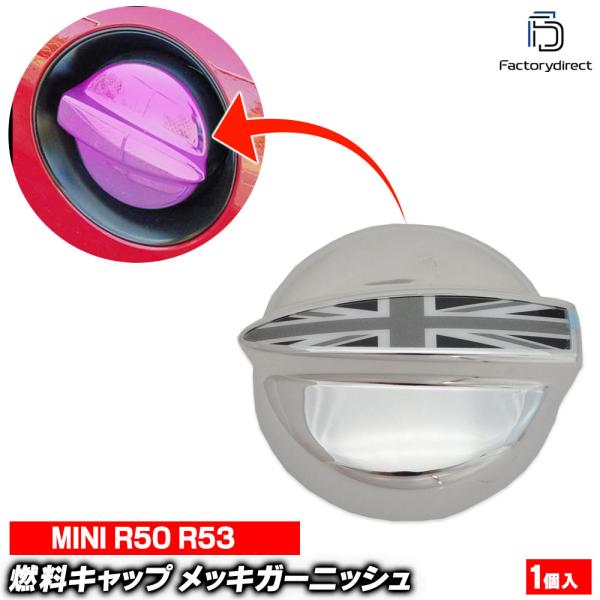 【互換品】ri-mi401-78bka 燃料キャップ(モノクロ)用 MINI R50 R53 BMW クローム メッキトリム ユニオンジャック ガーニッシュカバー (ガソリンキャップ 車用品