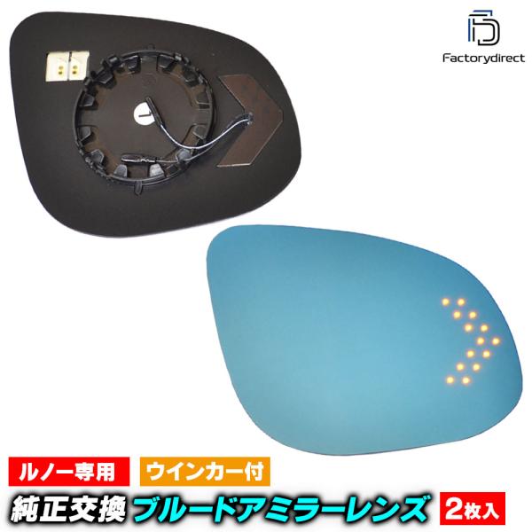 互換品】lm-re11a Kangoo II カングー2 (KW系 後期 2013.08-2021 H25