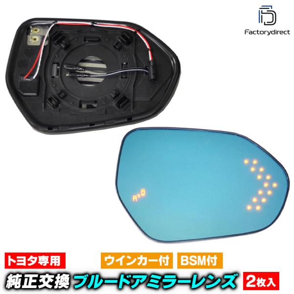 互換品】lm-to42bsmc (BSM内蔵) Crown クラウン (220系 H30.06-R04.07