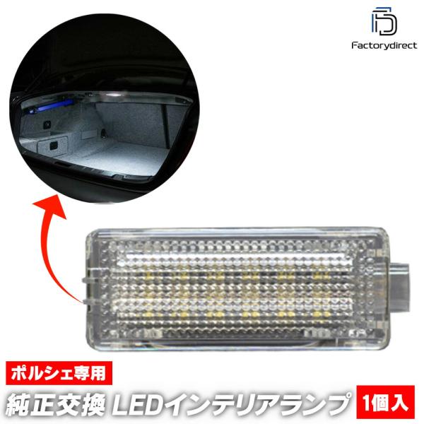 ll-po-tlb02 LEDトランクランプ 718 Cayman ケイマン (982c型 2017以降 H29以降 ※スバイダー含む) ※純正ハロゲンランプの