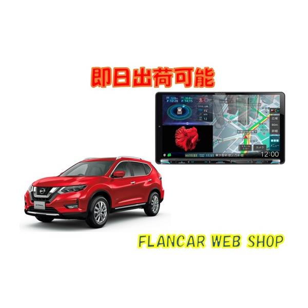 在庫有】T32エクストレイル9インチナビ ケンウッド MDV-M911HDL