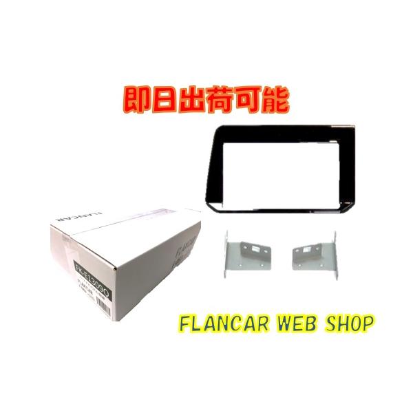 FK-E1309Q E13ノート/FE13オーラ（ナビ取付パッケージなし車）用9