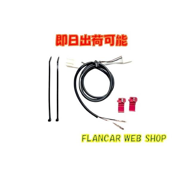 商品発送元：FLANCAR WEB SHOP車・バイクFLANCARオリジナル SR-C28C28セレナ ステアリングリモコン出力コードC28セレナにステアリングリモコン対応社外ナビ(学習機能付)を取り付ける際、ステアリングリモコン信号を出...