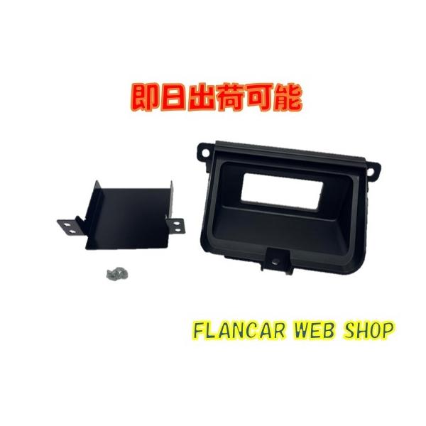 商品発送元：FLANCAR WEB SHOP車・バイクFLANCARオリジナル ETC-E26SNV350 / キャラバン専用ETCビルトインキット(カバー / ステーセット)H29 / 7以降のブラックタイプパナソニック / カロッツェリ...