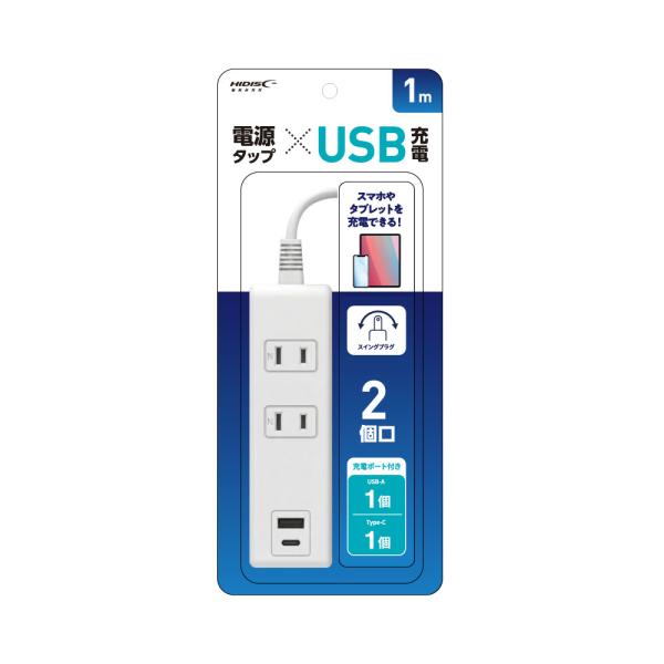 商品発送元：FLASHSTORE家電・AV機器・カメラHIDISC USB付き電源タップ 2個口＋USB-C＋USB-A搭載【基本情報】型番：HD-TPAC2UC1WHJANコード：4984279871713【仕様】定格：AC 100V 5...