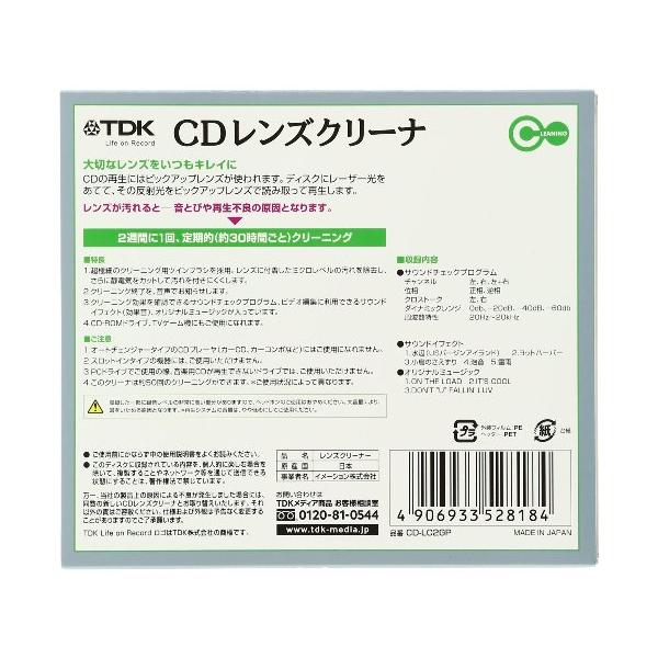 【日本製】TDK CDレンズクリーナー乾式