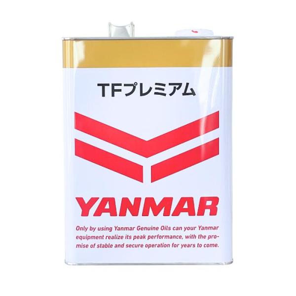 商品発送元：豊作ねっと 農業活性応援サイトフラワー・ガーデニングヤンマー純正オイル　TFプレミアム4L缶トラクター・乗用田植機用ミッション・油圧兼用オイルトランスミッション、ギヤ機構、油圧機構、およびパワーシフトや湿式ブレーキにも最適。交換...