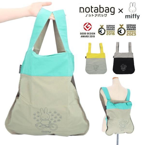 Notabag × Miffy ノットアバッグ ミッフィー BAG &amp; BACKPACK NTB002 軽量 2way トートバッグ リュックサック