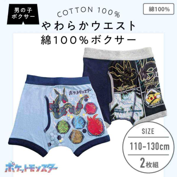 商品発送元：公式 | ガローオンライン 創業60年子ども下着メーカーキッズ・ベビー・マタニティ、キッズ、下着・肌着・パジャマ、肌着・インナー大好きなキャラクターインナーパンツでお着替えトレーニングにも大活躍！ポケットモンスターボクサーブリー...