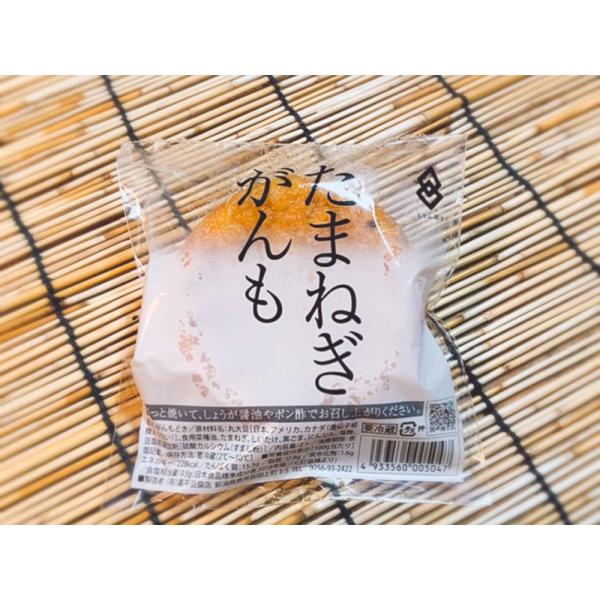 商品発送元：ガタ市フード・菓子、その他食品たくさんの玉葱と干し椎茸が味わい深いがんもどき生産地燕市内容量1袋2枚入×5袋（100g×5袋入）発送日目安3〜５日後発送発送時期通年