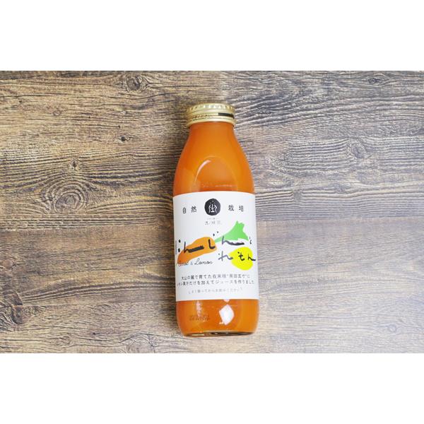 無肥料・自然栽培】人参ジュース「にんじんとれもん」350ml［鳥取県