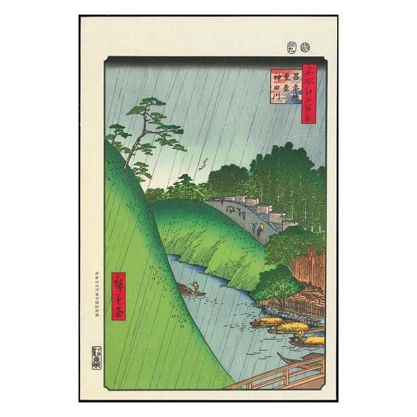 No47 昌平橋聖堂神田川ー江戸百景 歌川広重 The Hiroshige 100 Famous Views of Edoー