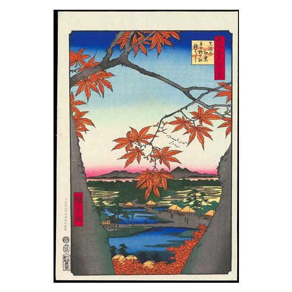 商品発送元：木版画 芸艸堂　Woodblock print UNSODOおもちゃ・ホビー・ゲーム、アート・美術品・骨董品・民芸品、絵画、版画歌川広重生誕二百年記念東京伝統木版画工芸協会復刻事業 江戸期に華開いた浮世絵は、世界に誇る日本の文化...