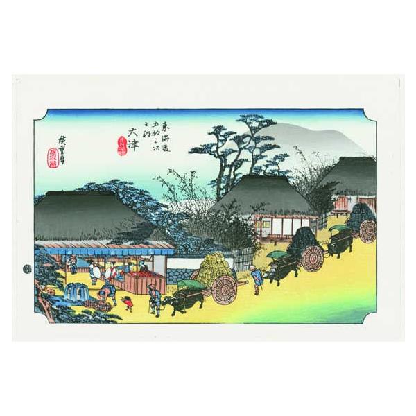 商品発送元：木版画 芸艸堂　Woodblock print UNSODOおもちゃ・ホビー・ゲーム、アート・美術品・骨董品・民芸品、絵画、版画広重不朽の名作 保永堂版「東海道五十三次」 東京伝統木版画工芸協会復刻事業江戸期に華開いた浮世絵は、...