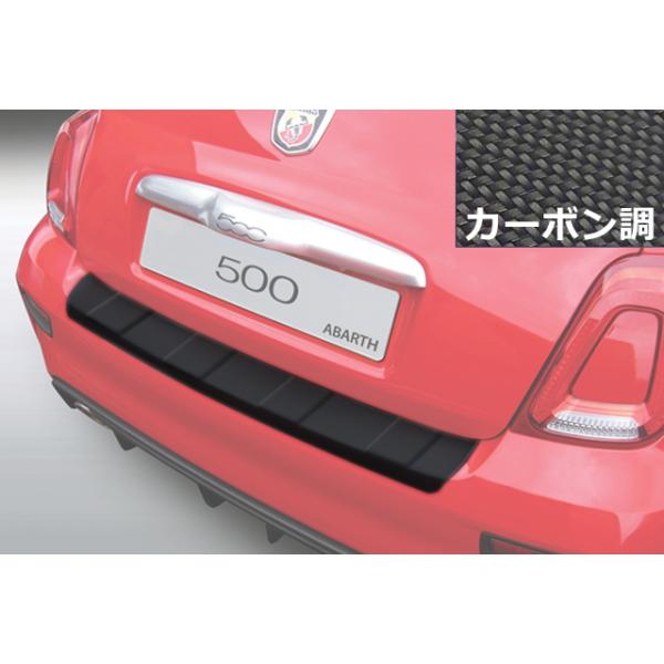 アバルト Abarth 595/695 シリーズ3/4 リアバンパープロテクター カーボン調