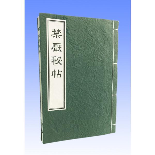 禁厭秘帖／大宮司朗編著／八幡書店 禁厭秘帖 : shopooo by GMO - 通販 - Yahoo!ショッピング