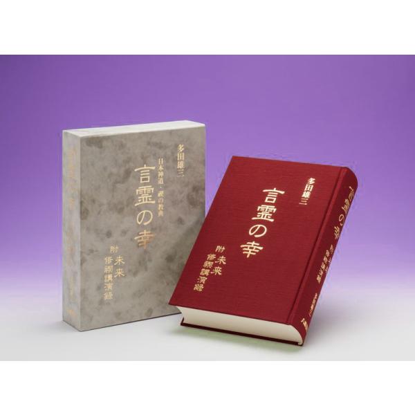 言霊の幸 : shopooo by GMO - 通販 - Yahoo!ショッピング