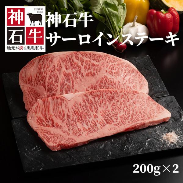 【贈答用】A5黒毛和牛サーロインステーキ400g