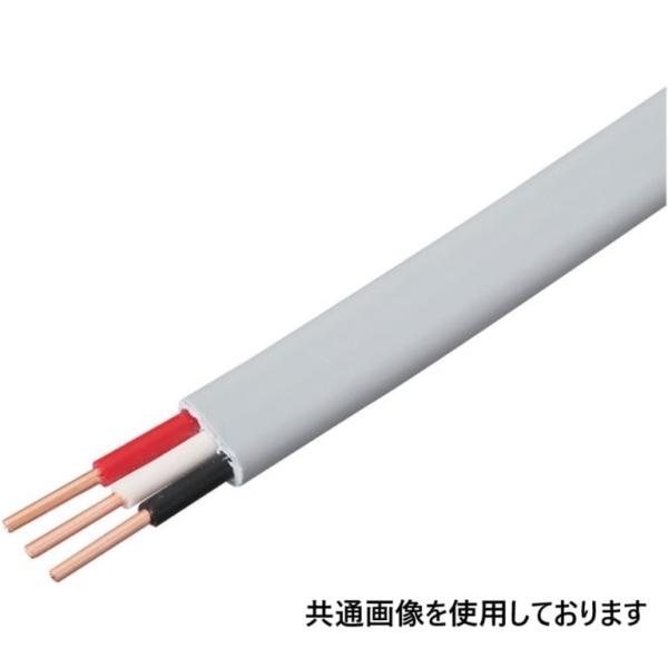 VVF2.0-3C エコケーブル itempost_1-hanshinden-274