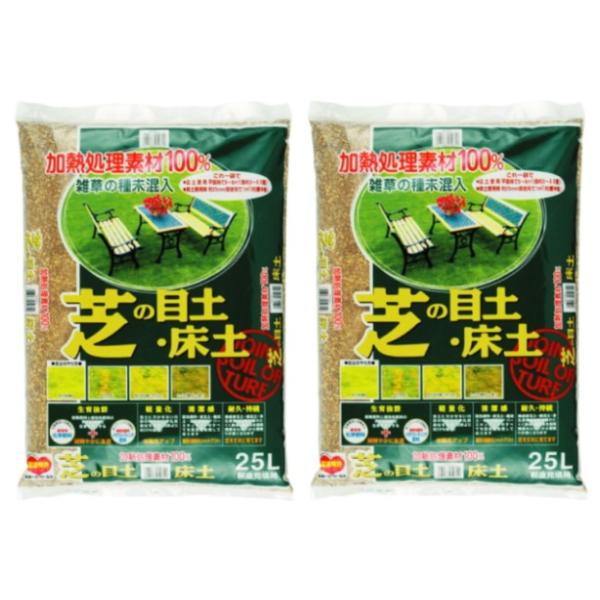 商品発送元：Gardening　園芸と土　刀川平和　本店フラワー・ガーデニング、ガーデニング、用土・肥料「安心安全！」「熱処理原料１００％」「草取り作業軽減！」リピーター多数！質・量・価格・人気どれも満たした「芝の目土」といえば、コレしかな...