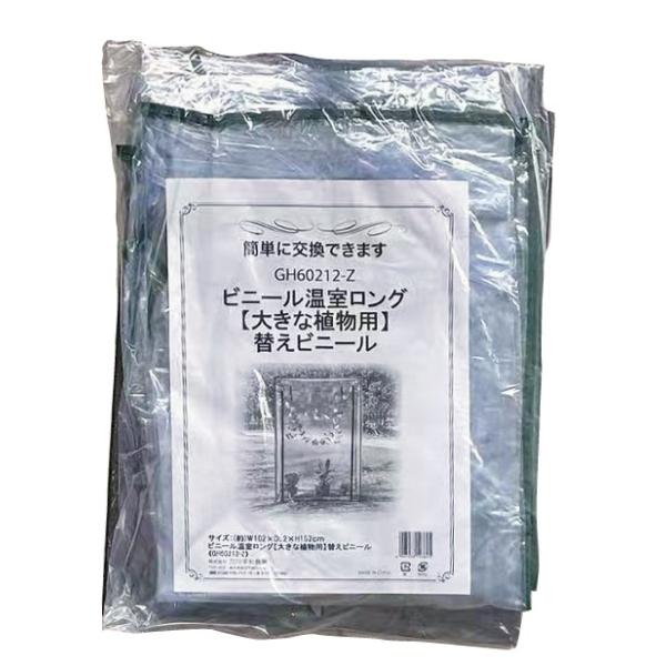 商品発送元：Gardening　園芸と土　刀川平和　本店フラワー・ガーデニング、ガーデニング、ラック・スタンド【替えカバーのみ】「同じサイズの既製のスチールラックにもかぶせて使える！！」従来の替えカバーを改良しました！(2024年10月現在...