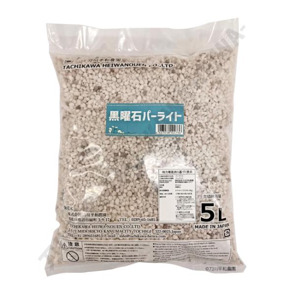 黒曜石パーライト　約5L