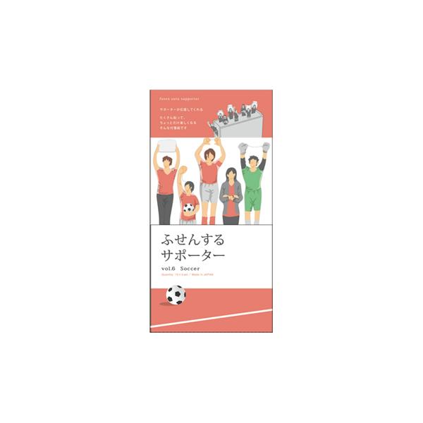 ふせんするサポーターVOL６ 女子サッカー