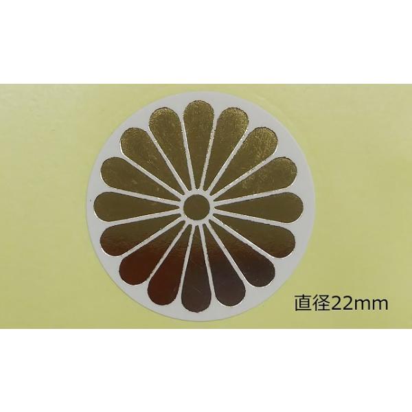 商品発送元：平和堂オンラインショップ1シート10枚セット生活・インテリア・文具、文具、ノート・紙製品サイズ：直径22mm