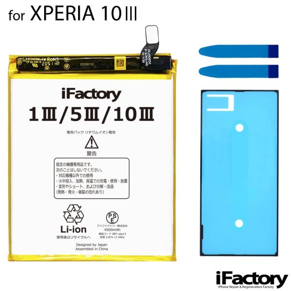 【バッテリー・外観良し】SONY Xperia 10 III SO-52B 楽天市場】XPERIA 10 III SO-52B SOG04 A102SO バッテリー 互換