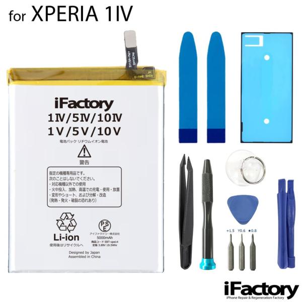 Xperia1IV SO-51C バッテリー交換済み 訳あり 互換品】Xperia 1 IV SO-51C SOG06 A201SO 互換バッテリー 交換 PSE