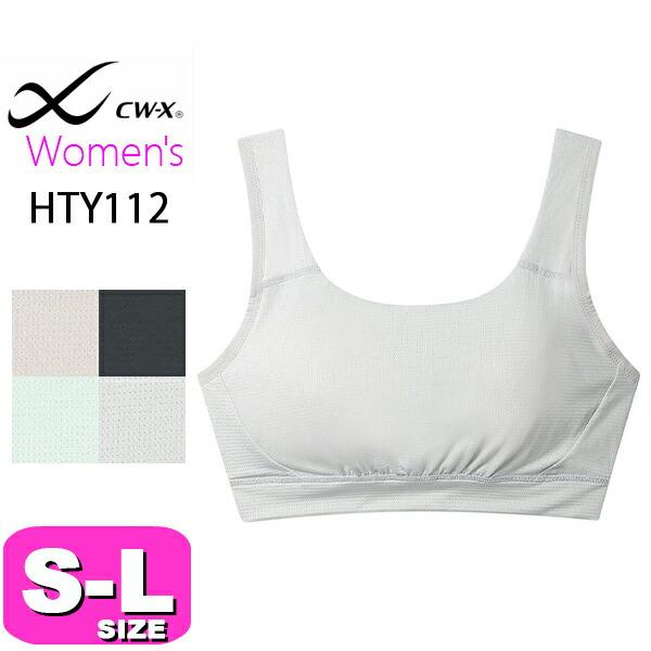 ワコール wacoal CW-X CWX HTY112 スポーツブラ スポーツブラジャー 普段使いできる 吸汗 速乾 抗菌防臭 SMLサイズ メール便発送可
