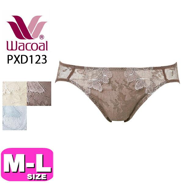 ワコール wacoal PXD123 ショーツ ハイレッグ ノーマル スタンダード ローライズ プレミアム 23series ペアショーツ MLサイズ WB メール便発送可